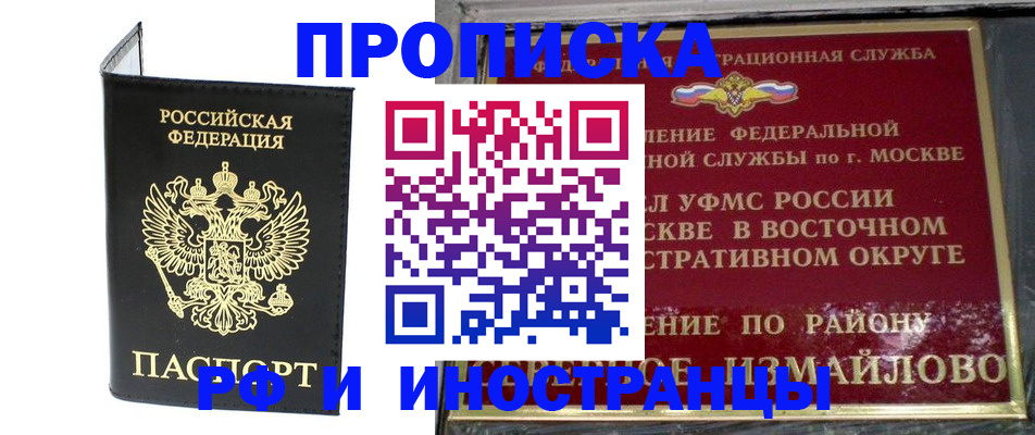 прописка иностранных граждан в Магнитогорске