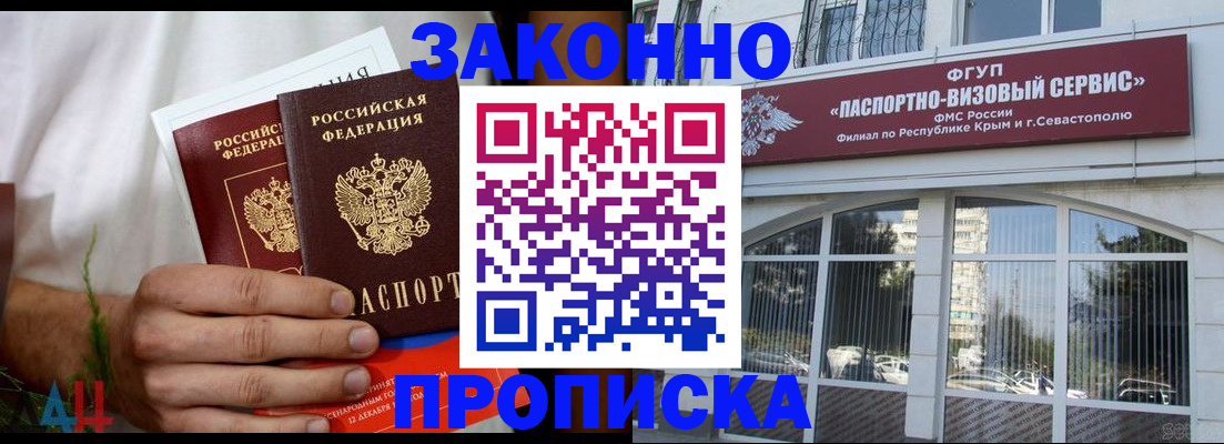 временная регистрация для всех в Магнитогорске